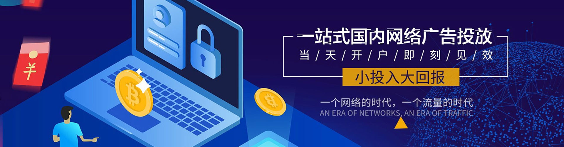 金林信息流大师